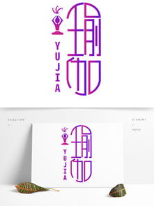 解鎖靈感 免費(fèi)瑜伽剪影素材與模板下載，及千圖網(wǎng)房產(chǎn)咨詢資源整合