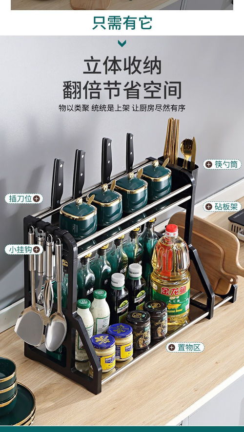 不銹鋼廚房置物架 多功能收納神器的實(shí)用指南